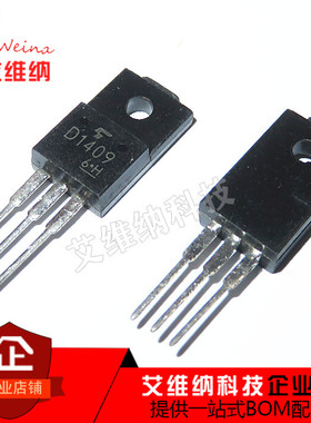 D1409 2SD1409 达林顿三极管 6A/400V NPN晶体管 全新原装