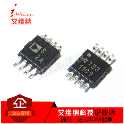 全新原装 OP2177ARMZ OP2177 MSOP-8 丝印B2A 低输入运算放大器