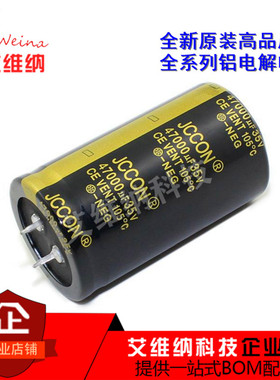 35v47000uf 47000uf35v  长寿命高频低阻 电焊机铝电解电容 35x60