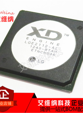 LGE2112-AL LGE2112 全新液晶解码芯片 BGA液晶芯片
