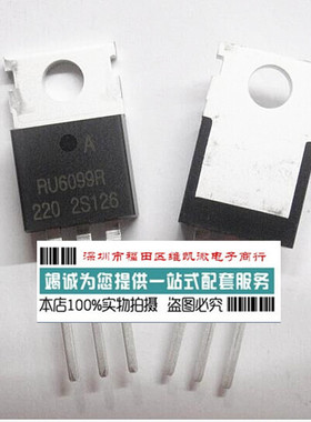 RU6099R RU6099 TO-220 120A 60V 逆变器 mos场效应管 全新原装