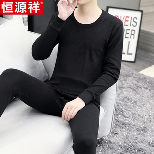 恒源祥纯棉男士秋衣裤秋裤全棉毛衫男款保暖内衣套装春秋薄款打底