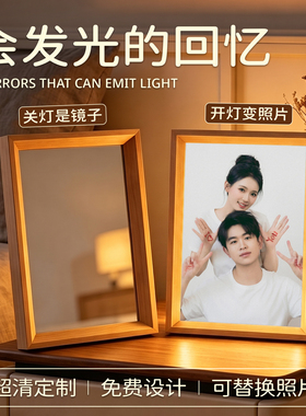 定制相框灯光画镜子创意礼品礼物