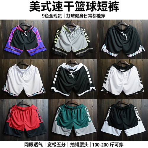 美式街头小众撞色速干五分球裤