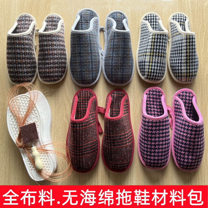 美步白色底家纯布料格子拖鞋帮中间无海绵材料包机洗永久不变型