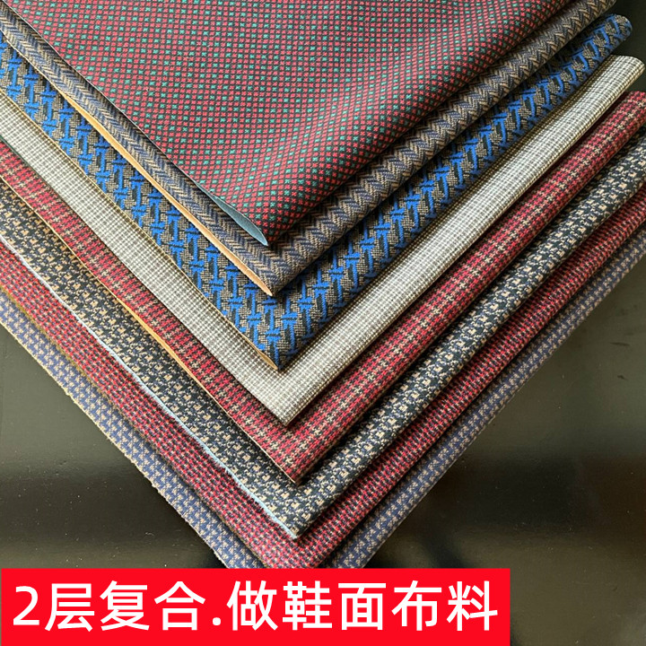 【2层复合做鞋面布】冬季做中邦保暖鞋的面料布燕尾拖鞋的面子布