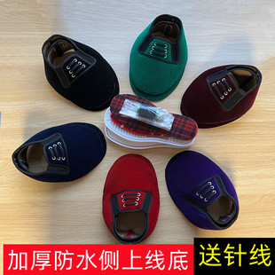 布鞋 半成品扣眼松紧黑色单鞋 自制家用 底手工棉鞋 加厚侧上线防水鞋