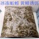 湖北特产生鲜冰冻蚯蚓湖北野生青蚯蚓冷冻黑蚯蚓黄鳝网笼专用诱饵
