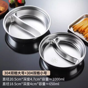 304不锈钢两格圆盘家用快餐饭菜盘拼菜盘两格盘火锅盘圆形2格餐盘