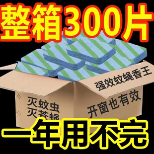 无味电热蚊香片通用灭蚊片蚊香器加热器家用孕妇婴酒店宾馆驱灭蚊