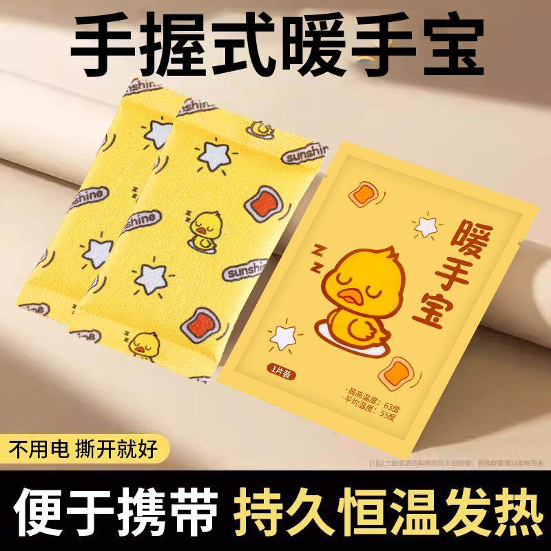 手宝自发热手持暖手宝学生居家办公恒温暖手蛋迷你装暖手宝自发热,居家日用,暖手贴,淘宝优惠券,粉丝福利购,淘宝优惠卷