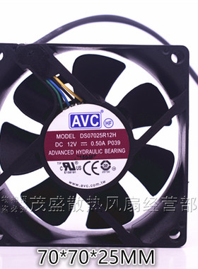 AVC 7025 12V 0.50A 7厘米 4线 大风量 机箱静音风扇 DS07025R12H