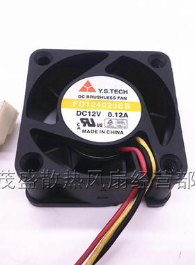 原装台湾元山 Y.S.TECH FD124020EB 4020 12V 4CM/厘米散热风扇