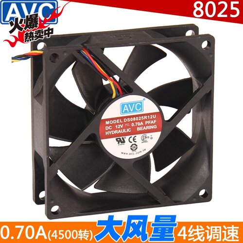 AVC 8025 8cm 8厘米风扇 4针/线 液压 CPU风扇 机箱风扇 PWM调速