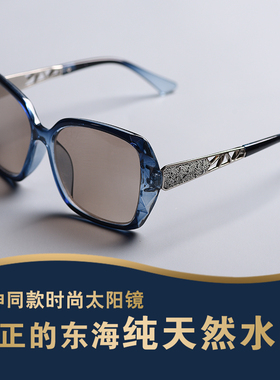 墨镜天然水晶防辐射时尚太阳镜