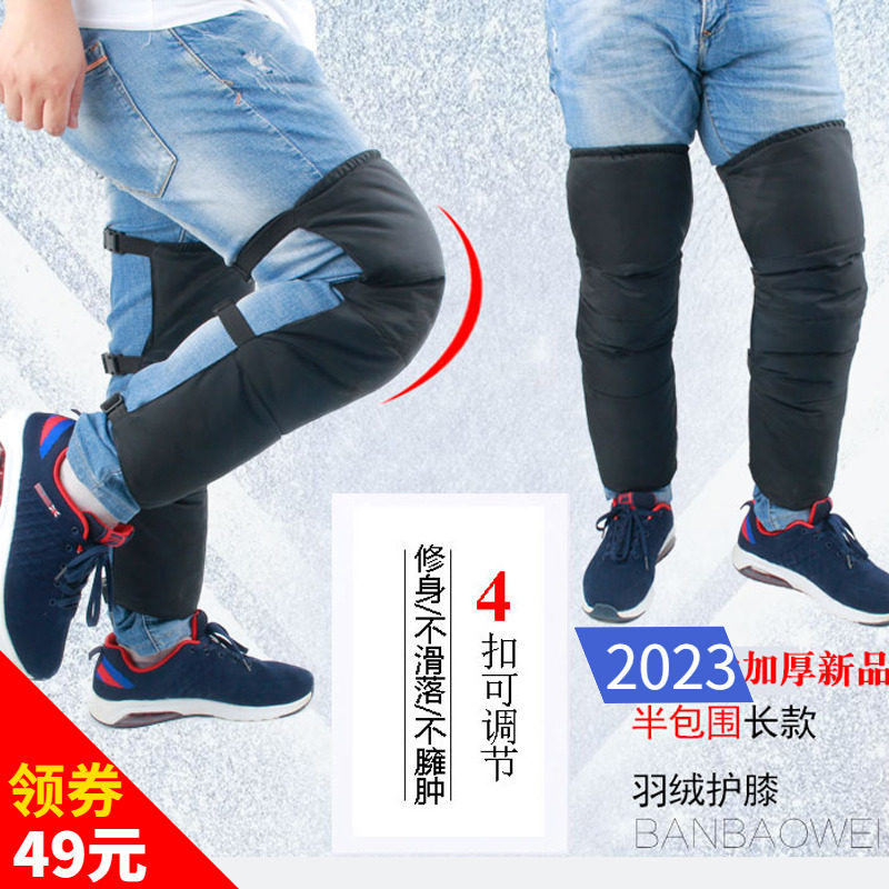 羽绒护膝保暖 冬季男女加长加厚防水护腿 电动摩托车防风防寒骑车