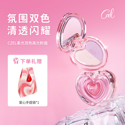 CZEL/绔姿腮红盘膏女新款膨胀色单色腮紫收缩色微醺裸妆自然哑光