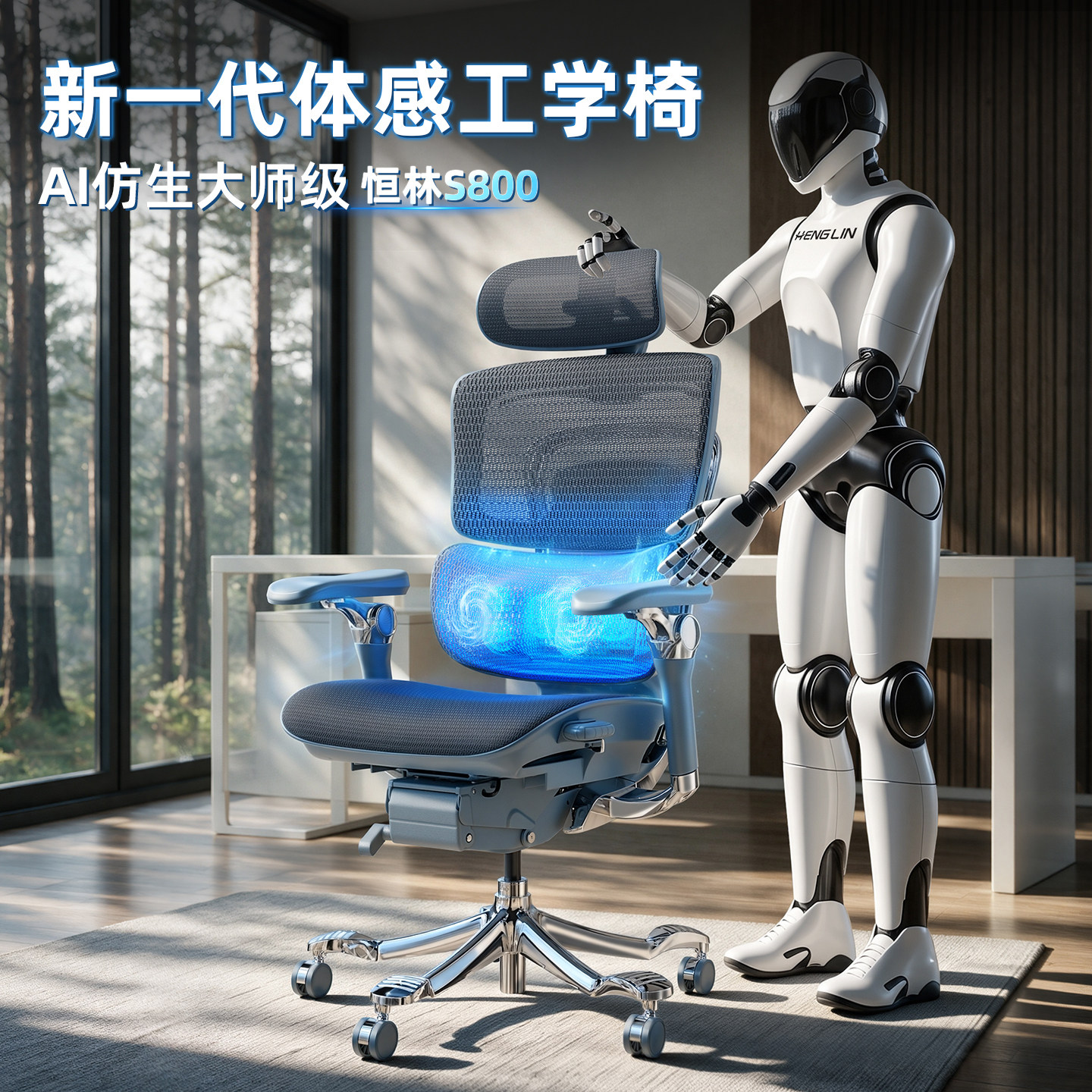 恒林S800AI体感工学椅