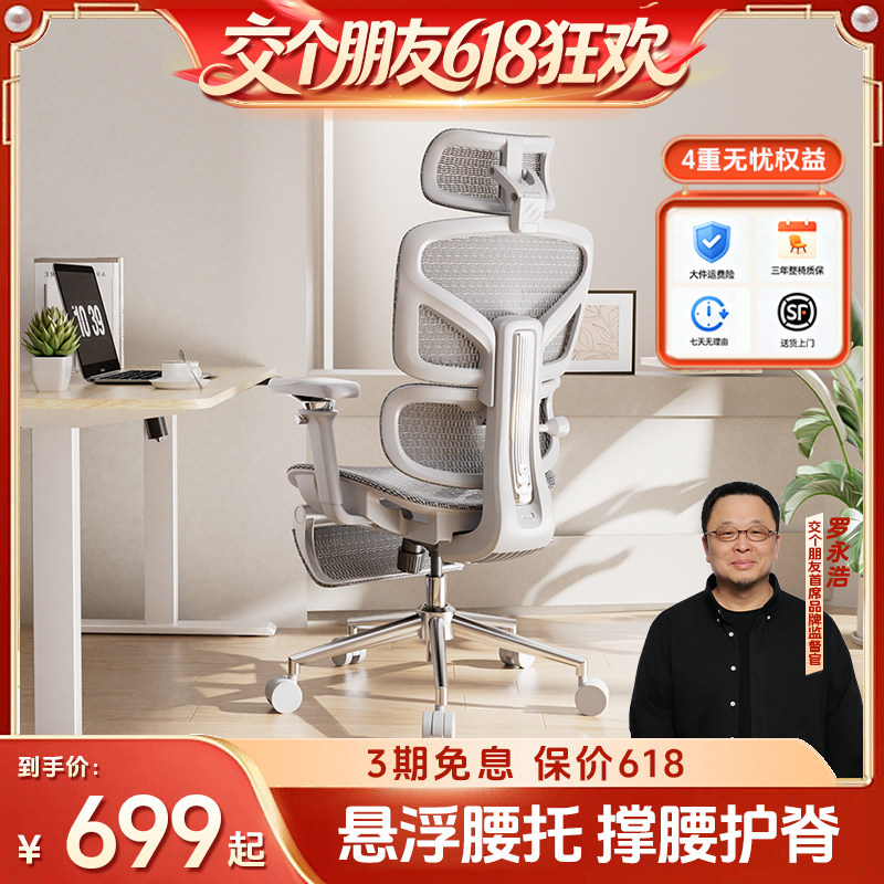 恒林星锐L700电脑椅子护腰久坐舒适办公椅人体工学椅