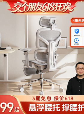 恒林星锐L700电脑椅子护腰久坐舒适办公椅人体工学椅