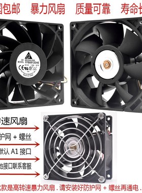 暴力风扇12v大风量强力改装散热风扇4cm 5cm 6cm 7cm 8cm 9cm12cm
