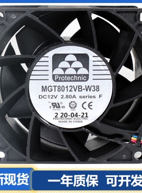 MGT8012VB-W38 C 12V 2.8A 8038 10000RPM 永立全新防水风扇