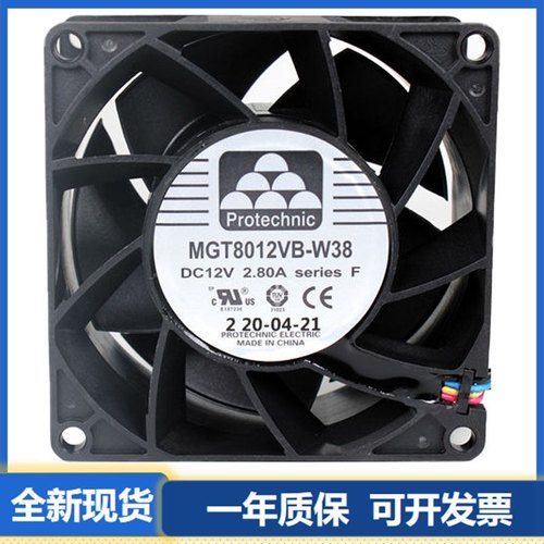 12V8038防水散热风扇