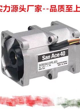 9CRE0412P5J03三洋轴流风扇40mm 4056 高风量轴流散热风扇12v