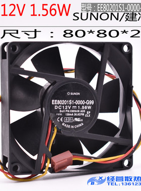 原装戴尔OptiPlex390 8020 12V 1.56W EE80201S1-0000-G99 风扇
