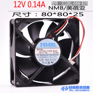 B29 04W 8025 12V 8厘米静音散热风扇 NMB 0.14A 3110KL