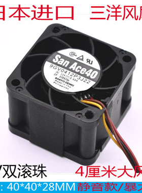 暴力风机4cm厘米大风量日本三洋12V4028双滚珠交换机散热风扇增压