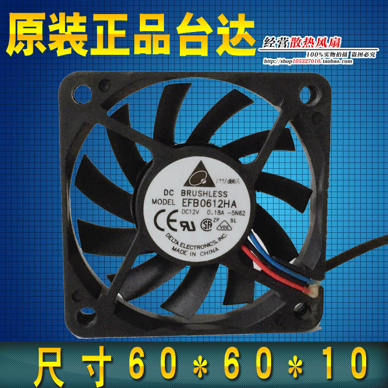 台达 6CM EFB0612HA 6010 12V 0.18A 大风量超薄 CPU风扇电脑风扇