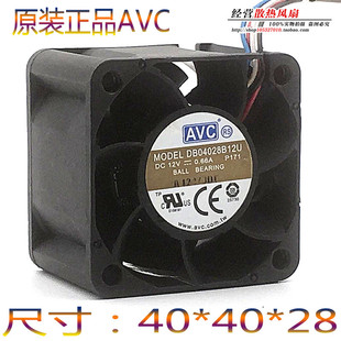 12V 0.66A 4CM 原装 4线 DB04028B12U 4028 PWM调速散热风扇 AVC