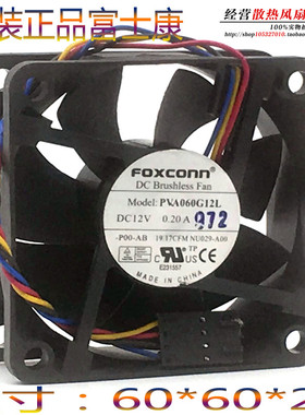 FOXCONN 富士康 PVA060G12L 12V 0.20A 6CM 6025 PWM温控 4线风扇