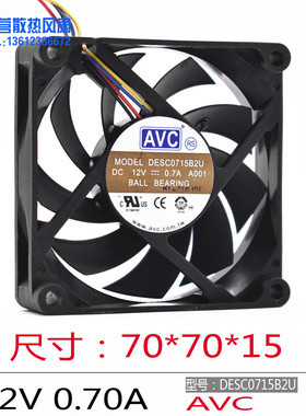 AMD原配 AVC DESC0715B2U 12V 0.7A 7CM 7015 7020 双滚珠4线风扇