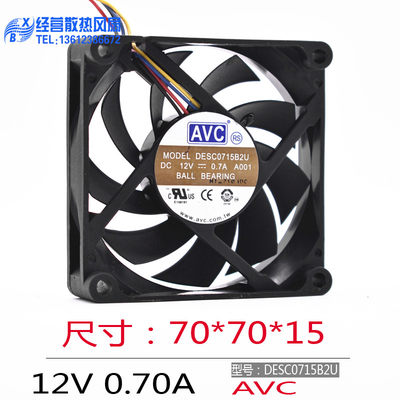 AMD原配 AVC DESC0715B2U 12V 0.7A 7CM 7015 7020 双滚珠4线风扇