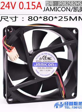 原装正品 JAMICON JF0825B2HSAR 24V0.15A 8025 8CM 线变频器风扇