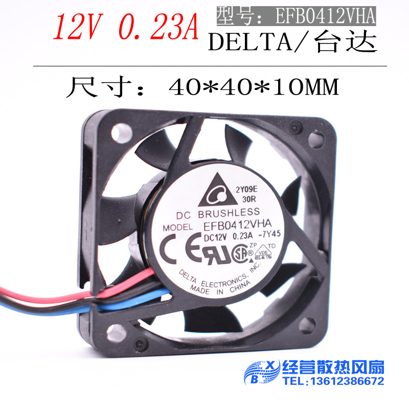 台达DELTA 4010 4CM 4厘米 双滚珠12V0.23A 大风量风扇EFB0412VHA 电脑硬件/显示器/电脑周边 散热器/风扇 原图主图