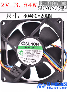 建准 8020 12V 3.84W 4线温控 机箱散热风扇 MF80201VX-Q010-S99
