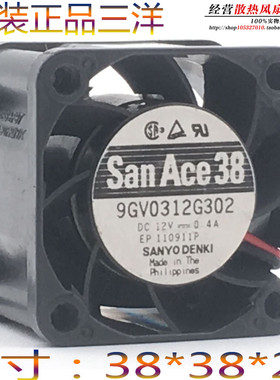 原装三洋SANYO散热风扇 3828 9GV0312G302 12V 0.4A