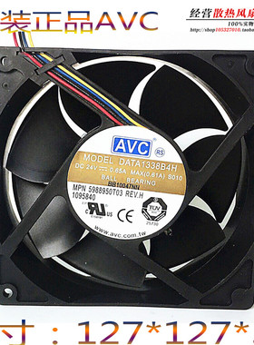 AVC DATA1338B4H 24V 12738 0.65A 双滚珠温控散热风扇