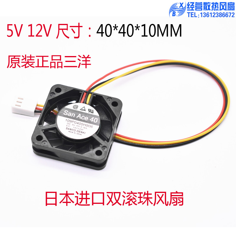 三洋sanyo40104cm风扇静音双滚珠