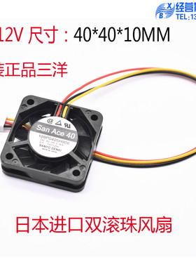 三洋SANYO 4010 4CM双滚珠风扇 静音 5V 12V  0.16A 109P0405H906