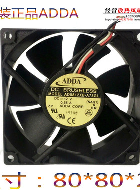 原装ADDA AD0812XB-A73GL 12V 0.55A 8025 8CM 3线 机箱 散热风扇