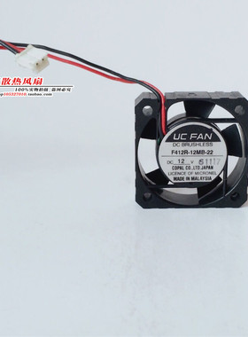 UC FAN 4012 F412R-12MB-23 DC12V 滚珠散热风扇 40*40*12MM