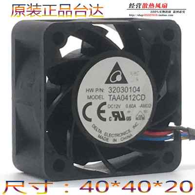 正品台达 TAA0412CD 4020 12V 0.60A 4CM/厘米 双滚珠高转速风扇