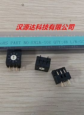RV2A-10R DIP开关 台湾圆达 0-9档 10位开关
