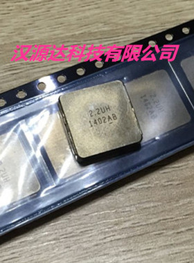 IHLP5050CEER2R2M01 1335-2.2UH 29A VISHAY一体大电流电感 3.5厚