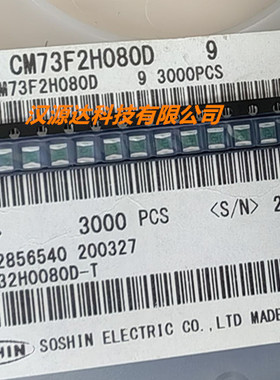 CM73F2H080D/UC232H0080D-T 高频高压电容 1210-8P 0.5% 500V