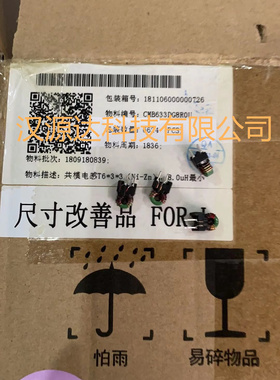 直插磁环共膜电感 T6*3*3 8.0UH  CMB633DG8R0U